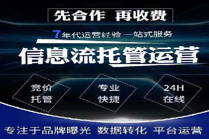 SEM运营推广助力企业转型
